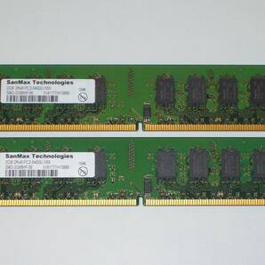 ◆SanMax製 PC2-6400 (DDR2-800) 4GB（2GB×2枚）完動品 即決！★送料120円！の画像1