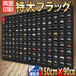  Nissan история плата марка машины флаг P234 баннер флаг баннер GT-R Nissan постер автомобиль Skyline интерьер NISSAN Hakosuka гараж смешанные товары 