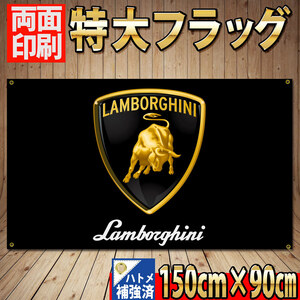 ランボルギーニ フラッグ P27 ガレージ装飾 ウォールステッカー 旗 ロゴ リビング雑貨 ムルシエラゴ カウンタック Lamborghini インテリア