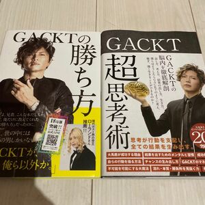 ＧＡＣＫＴ超思考術 ＧＡＣＫＴ／著