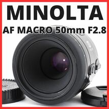 C03/5591B / ミノルタ MINOLTA AF MACRO 50mm F2.8 NEW_画像1
