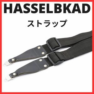 C03/5488A / ハッセルブラッド　HASSELBKAD 中判カメラ用　ストラップ 金具付き