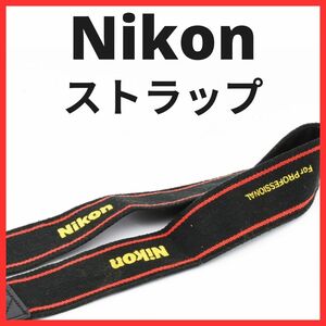C03/5631 / ニコン Nikon ストラップ FOE PROFESSIONAL 赤×黒