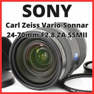 C04/5623-73★新品級★ソニー SONY Carl Zeiss Vario-Sonnar T* 24-70mm F2.8 ZA SSM II SAL2470Z2 