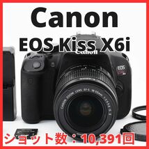 C04/5594A-20★極美品★キヤノン Canon EOS Kiss X6i ボディ 18-55mm IS II レンズキット 【ショット数 10,391回】_画像1
