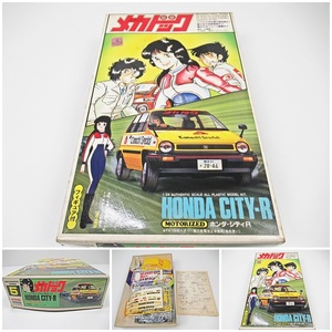 ◆[Z8]当時物!　未使用品　ARII　アリイ　メカドック　1/24　HONDA ホンダ　CITY-R　シティR　　プラモデル　長期保管品