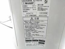 ★SHARP シャープ 花粉モード搭載 プラズマクラスタ― 加湿空気清浄機 KC-H50-W ホワイト 2019年製 B-0314-3 @140 ★_画像10