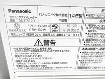 □Panasonic パナソニック 2WAY ひとセンサー付 セラミックファンヒーター DS-FTS1200 トイレ 脱衣所 足元に 2014年製 A-3-9-4 @100□_画像7