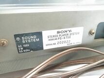 ◇音出し確認済 SONY/ソニー STEREO PLAYER SYSTEM PS-4750 ターンテーブル レコードプレーヤー 0323B15C @140 ◇_画像9