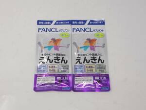 未開封 FANCL ファンケル えんきん 40日分 2袋セット