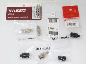 未使用 無線機 変換コネクタ アンテナアダプター まとめ売り yaesu CN-3 / Diamond BNCP-SMAJ BNCJ-SMAP2 / ICOM AD-92SMA 