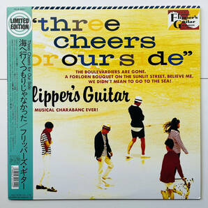 稀少 レコード〔 フリッパーズ・ギター three cheers for our side 海へ行くつもりじゃなかった 〕Flipper's Guitar 小沢健二 小山田圭吾の画像1