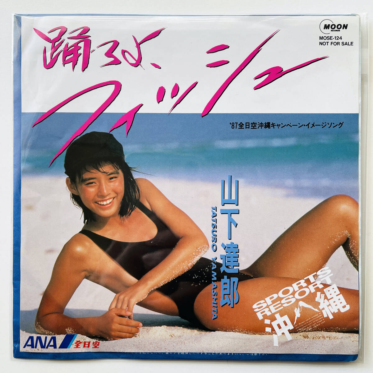 Yahoo!オークション -「石田ゆり子 踊ろよ、フィッシュ。」の Yahoo!オークション -「石田ゆり子 踊ろよ、フィッシュ。」の