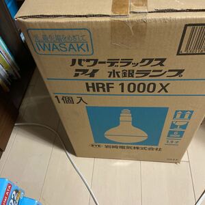 岩崎電気パワーデラックス　アイ　１０００Ｘ