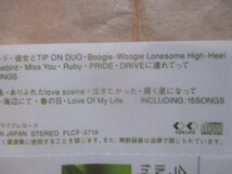 １６枚セット◆【今井 美樹】◆ＣＤ◆ベスト盤＆２枚組あり◆かなりお買い得です☆彡_画像7