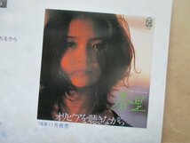 １３点セット◆【杏里】◆ＣＤ◆ベスト盤＆２枚組＆３枚組あり◆超お買い得品！_画像10