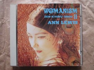 【アン・ルイス】★ＷＯＭＡＮＩＳＭ Ⅱ★１９８５～１９９１★ベスト盤★ＣＤ