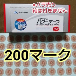 【200マーク】ファイテン パワーテープ 通常版 ノーマル phiten チタン②