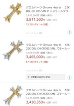 【2024年購入!!】クロムハーツ　CHROME HEARTS　18kWG ダブルクロス　パヴェダイヤ　ペンダント　ネックレス　インボイス　22kとも相性◎_画像8