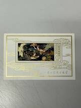  《 未使用 》中国切手 1978年 T29m 工藝美術 小型シート 中国人民郵政 コレクター放出品!_画像1