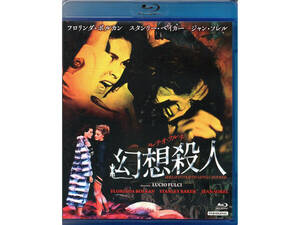 ルチオ・フルチ 幻想殺人 blu-ray