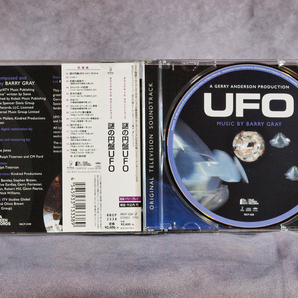 ※ CD ※ 謎の円盤UFO ORIGINAL TELEVIISION SOUNDTRACK 中古の画像3