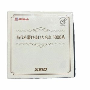 【使用済みパスネット】京王電鉄 時代を駆け抜けた名車 5000系 記念台紙付き 