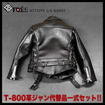 ★未使用『ターミネーター２ T-800』革ジャン代替品 ASTOYS 1/6 アクションフィギュア用 ライダース レザージャケット レザーパンツ ブーツ_画像3