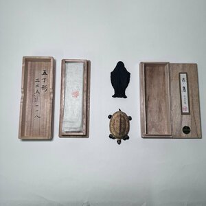 著名書道家珍蔵品 中国唐物 古墨 古梅園 亀型墨等三点 ＜ 茶道具胡開文古印材文房四宝曹素古梅園龍泉窯