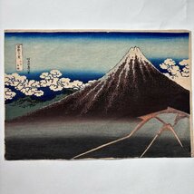 【洛座】 葛飾北斎 富嶽三十六景 山下白雨 古い浮世絵版画＜赤富士黒富士_画像1