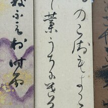 大本教特集 出口直日 短冊一口 書 掛け軸 ＜ 出口王仁三郎直日京都亀岡霊界物語_画像3