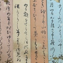 大本教特集 出口直日 短冊一口 書 掛け軸 ＜ 出口王仁三郎直日京都亀岡霊界物語_画像2