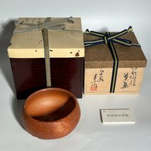 大本教特集 大名品 出展作 伊部 火襷 茶碗 金重素山 二重箱 茶道 ＜茶道具 備前焼 出口王仁三郎_画像1