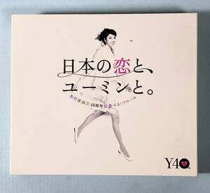 USED◆松任谷由実40周年記念ベストアルバム ３CD + DVD◆