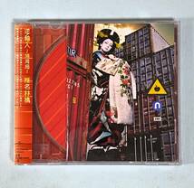 USED♪CD椎名林檎 / 逆輸入～港湾局～ ♪_画像1