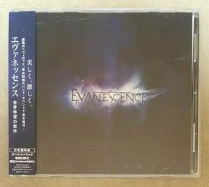 【HM/HR】 エヴァネッセンス (EVANESCENCE) / エヴァネッセンス　帯付　3rdアルバム　2011年リリース　日本盤ボーナス収録　ゴシック