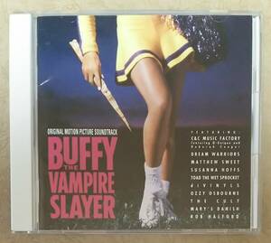 【サントラ】 ※貴重盤　バッフィ・ザ・バンパイア・キラー (BUFFY THE VAMPIRE SLAYER) オリジナル・サウンドトラック　1992年リリース