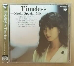 【Jポップ】 ※ピクチャーCD　河合奈保子 / Timeless -Naoko Special Mix- (タイムレス)　シール帯仕様　リミックス・アルバム