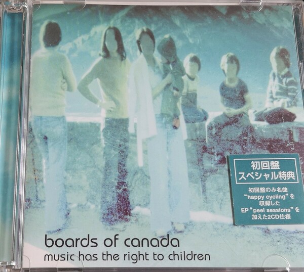 【boards of canada/music has the right to children】 WARP RECORDS/名盤/初回限定盤2CD