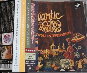 【QUANTIC AND HIS COMBO BARBARO/TRADITION IN TRANSITION】 TRU THOUGHTS/国内ボーナストラック収録/BONUS TRACK/国内CD・帯付