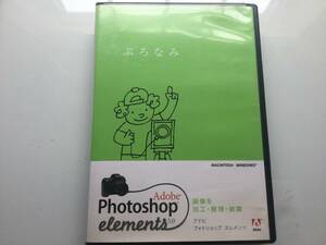 Adobe Photoshop Elements 3.0 Windows対応日本語版 @シリアルナンバー付き@