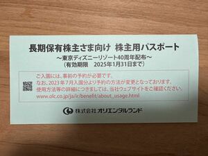 株主優待パスポート　東京 ディズニー リゾート チケット オリエンタルランド 2枚1セット　送料無料