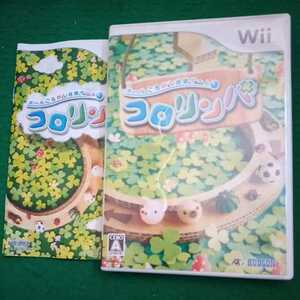 Wii　コロリンパ　ジャンク品　送230円
