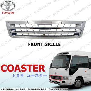  Toyota bus Coaster H19~H28 latter term B40 B50 series front bumper grill chrome plating TOYOTA COASTER 3 generation radiator 