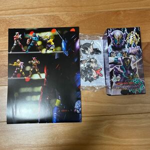 仮面ライダービルド　超全集　ラブ&ピースボックス　創動プライムローグ、カプセルラバーマスコット、ポスターの3点セット