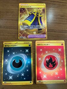 ポケモンカード UR 基本炎エネルギー ポケモンカードゲーム ポケカ　ゴージャスマント 基本悪エネルギー