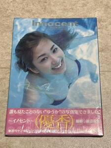 優香 写真集 イノセント/Innocent 撮影/渡辺達生 未開封(長期保管品)現状品 送370