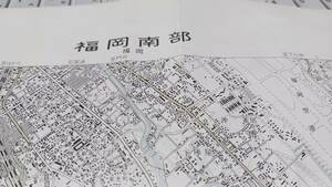 福岡南部　福岡県　古地図　 地形図　地図　資料　46×57cm　　明治33年測量　　昭和52年印刷　発行　B2403