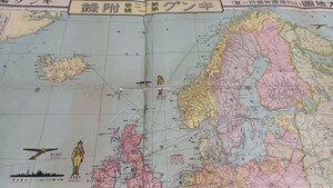最新欧州大地図　キング付録　古地図　 地図　資料　78×106cm　昭和11年1月1日発行　裏打ち　B2403