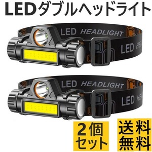 LED ヘッドライト USB充電 高輝度 ランプ 防災 防水 アウトドア レジャー キャンプ 登山 釣り 小型 軽量 ワークライト 作業灯 懐中電灯 2個